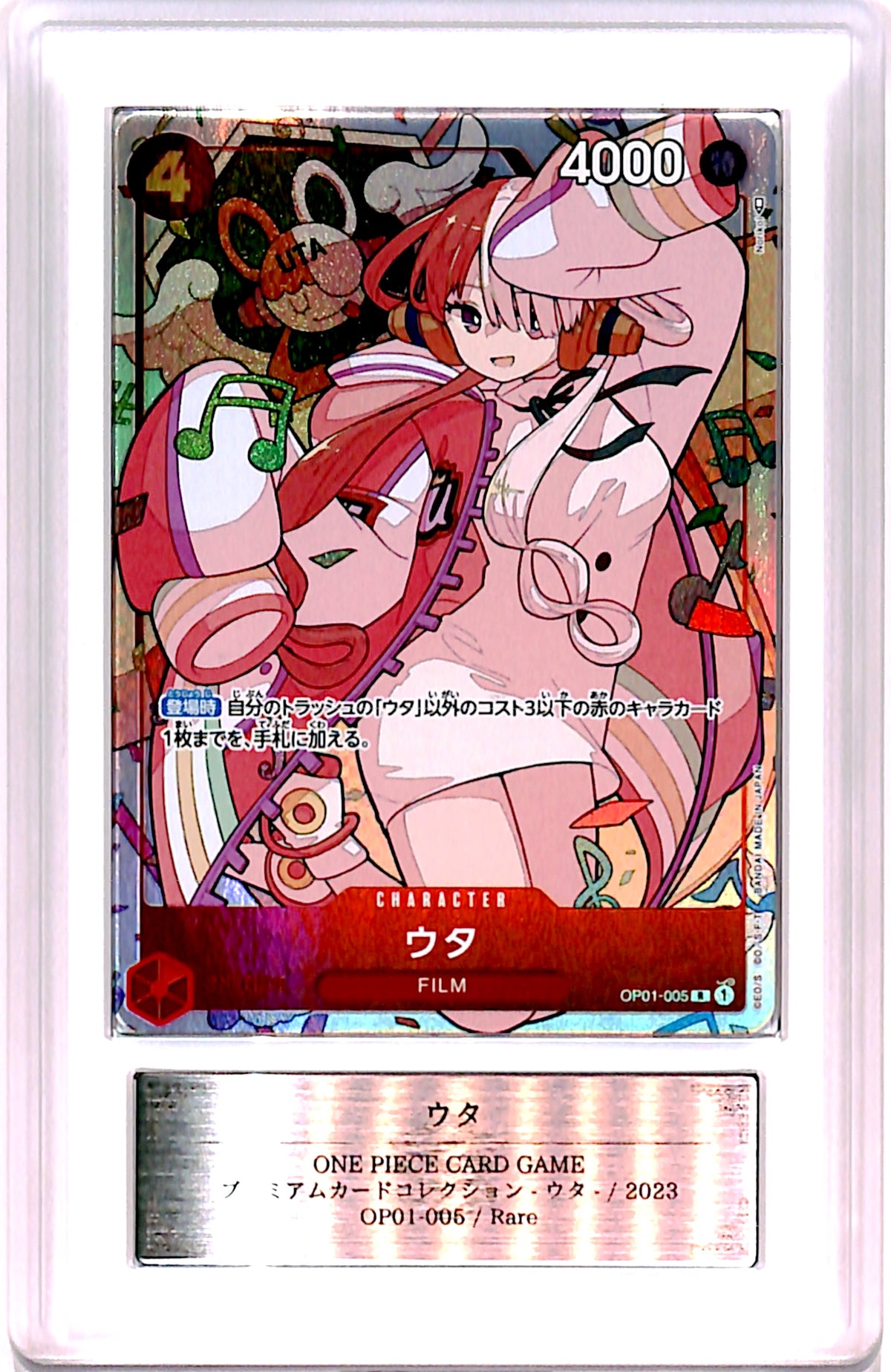 [ARS10][OP01-005 | Rare Parallel] ウタ「Uta 」