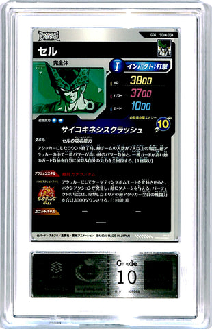 [ARS10][SV4-034 | God Rare] セル