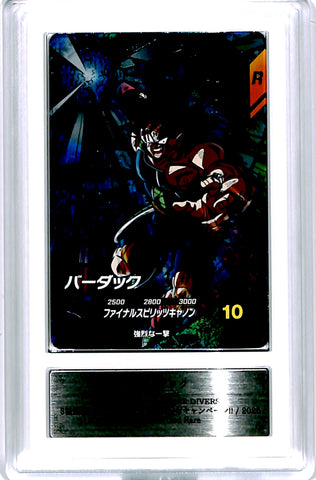 [ARS10][SDVP-022 | God Rare] バーダック