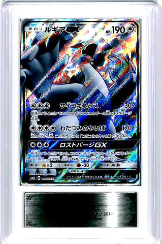 [ARS10][SM8・100/095 | SR] ルギア GX