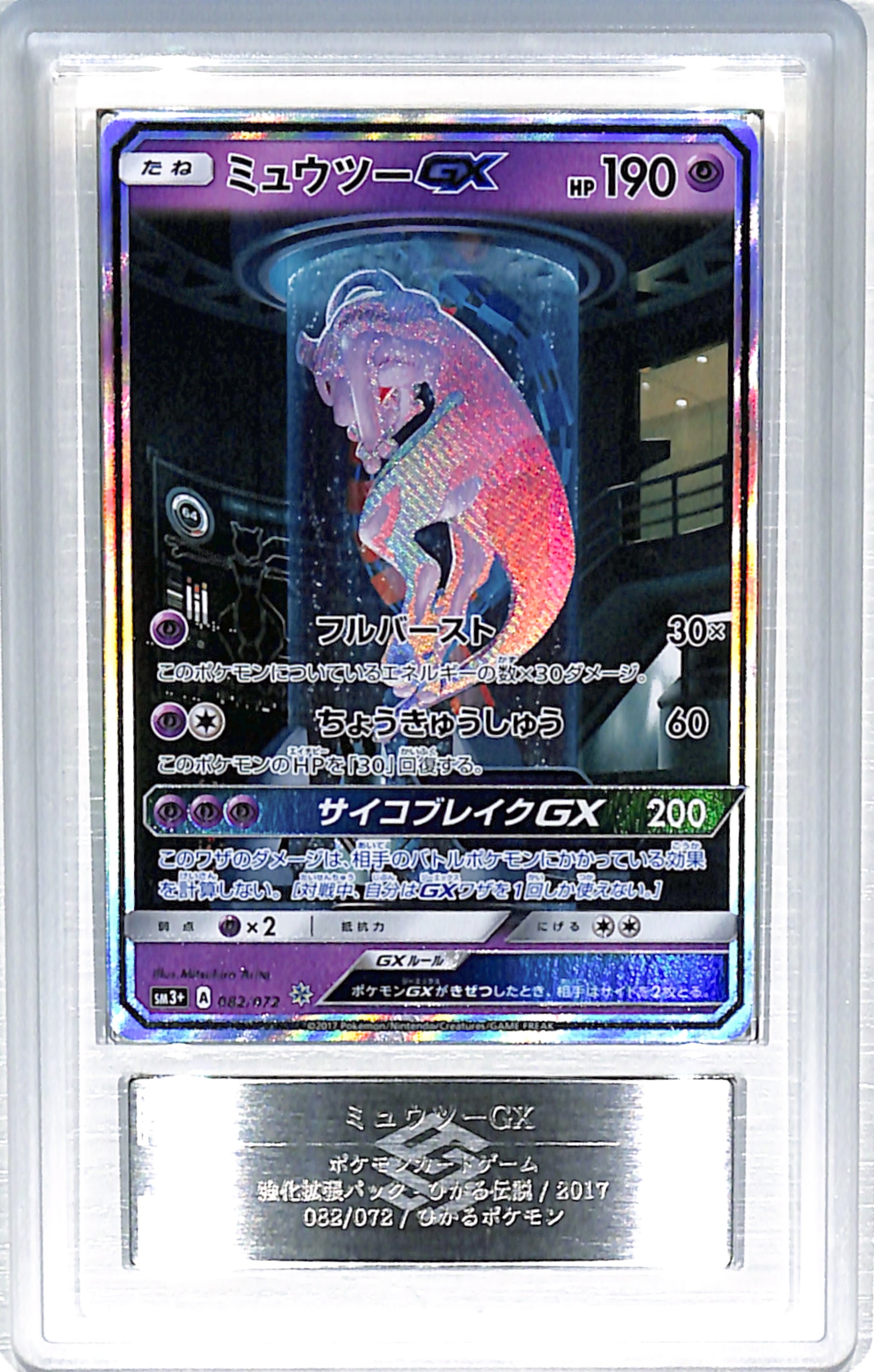 Graded Products – Torekavault | トレカヴォールト