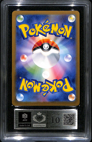 [ARS10] 001/032 ヒトカゲ- CLL - POKÉMON CARD GAME CLASSIC 2023