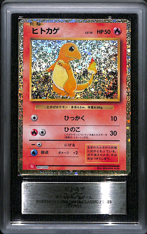 [ARS10] 001/032 ヒトカゲ- CLL - POKÉMON CARD GAME CLASSIC 2023