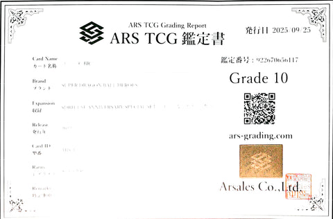[ARS10][ABS-17 | SEC] ゴジータ: BR
