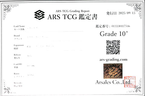 [ARS10+][SV11B・102/086 | AR] シャンデラ