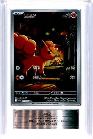 [ARS10][M1L・067/063 | AR] ロコン「Vulpix」
