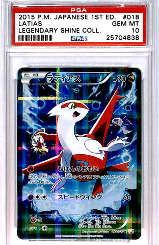 [PSA10][CP2・018/027 | R ] ラティアス