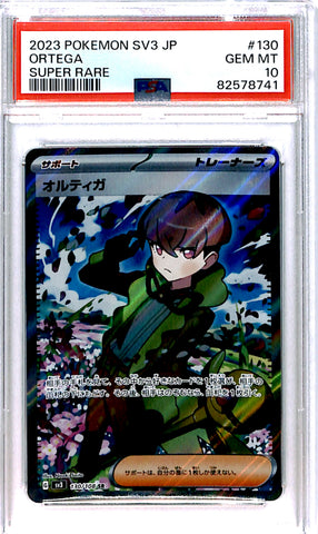 [PSA10][SV3・0130/108 | SR ] オルティガ