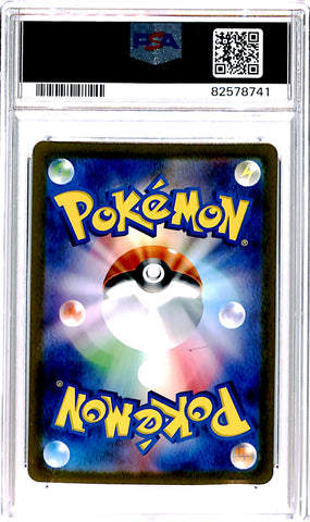 [PSA10][SV3・0130/108 | SR ] オルティガ