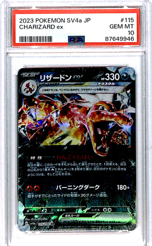 [PSA10][SV4a・115/190 | RR ] リザードンex