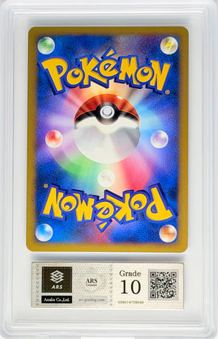 [ARS10][10th Movie Commemorative Set | Promo] 逆襲のミュウツー「Striking Back Mewtwo」