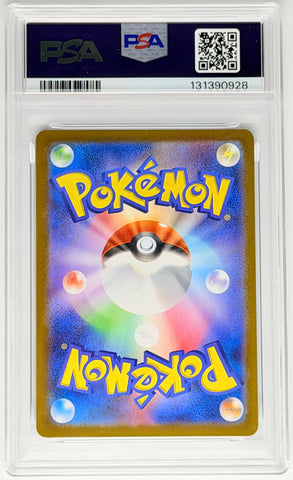 [PSA10][232/SV-P | プロモ] ナンジャモのカイデン