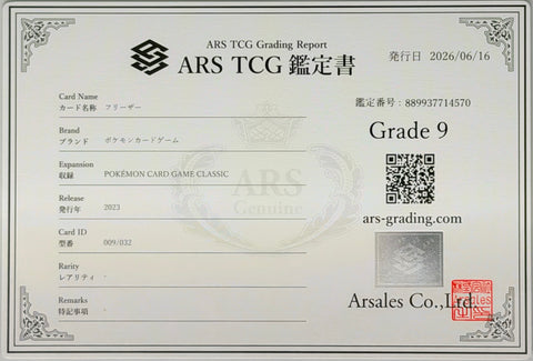 [ARS9][CLK・009/032] フリーザー「Articuno」
