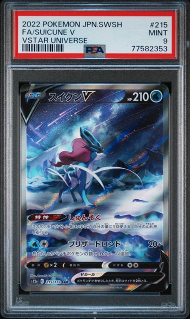 Suicune V PSA9 cert image 1