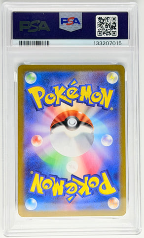 [PSA10][SV8・132/106 | SAR] ピカチュウex