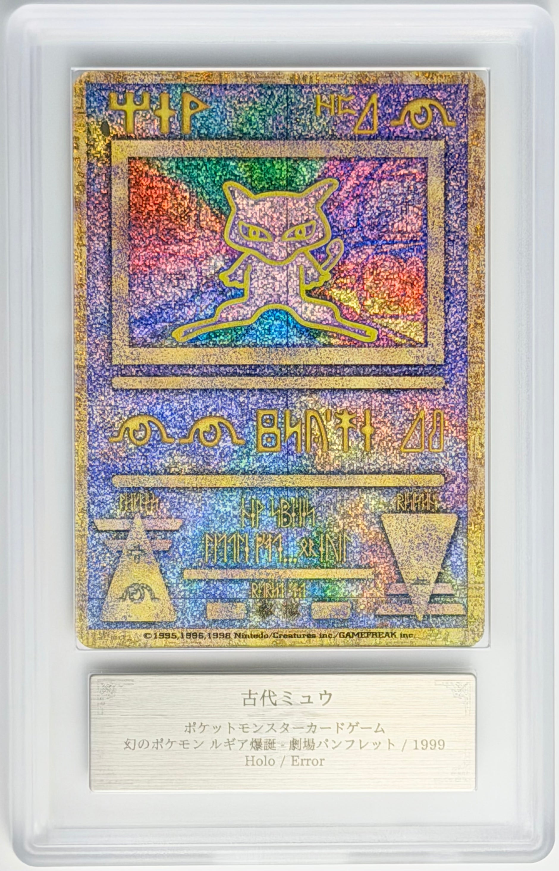 Ancient Mew 古代ミュウ ARS AU Japanese Pokémon Card | Torekavault