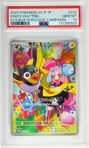 [PSA10][232/SV-P | プロモ] ナンジャモのカイデン