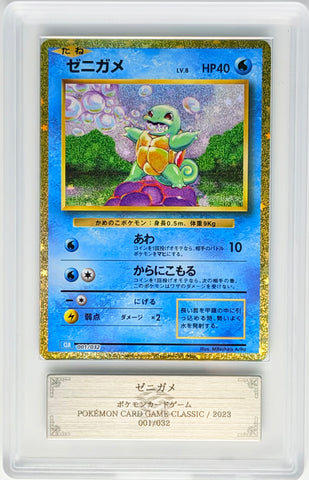 [ARS10][CLK・001/032] ゼニガメ「Squirtle」