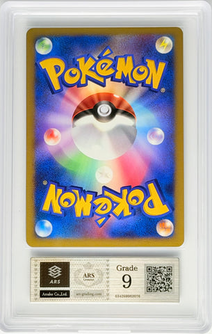 [ARS9][10th Movie Commemorative Set | Promo] 裂空の訪問者デオキシス「Visitor Deoxys」