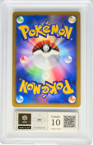 [ARS10][10th Movie Commemorative Set | Promo] 七夜のジラーチ「Seven Nights Jirachi」