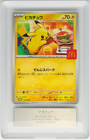 [PSA10][020/M-P | プロモ] ピカチュウ