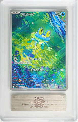 [ARS10][M4・086/083 | AR] ケロマツ「Froakie」