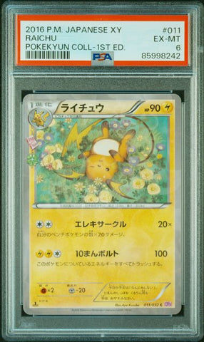 Raichu 011/032 [CP3] Pokekyun Collection graded card