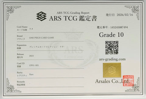 [ARS10][OP01-005 | Rare Parallel] ウタ「Uta 」