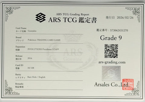 [ARS9][EVOLUTIONS Prerelease STAFF・34/108 | Rare Holo] Gyarados
