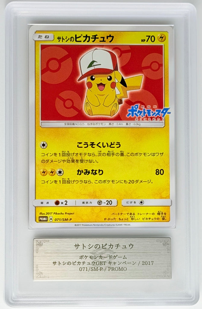 [ARS10][071/SM-P | Promo] サトシのピカチュウ ARS10][071/SM-P | Promo] サトシのピカチュウ「Ash's Pikachu