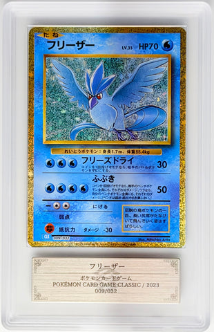 [ARS9][CLK・009/032] フリーザー「Articuno」