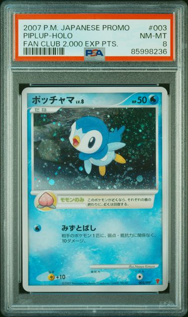 Piplup PSA8 cert image 1