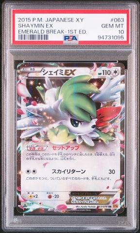 [PSA10][XY6・063/078 | RR ] シェイミEX