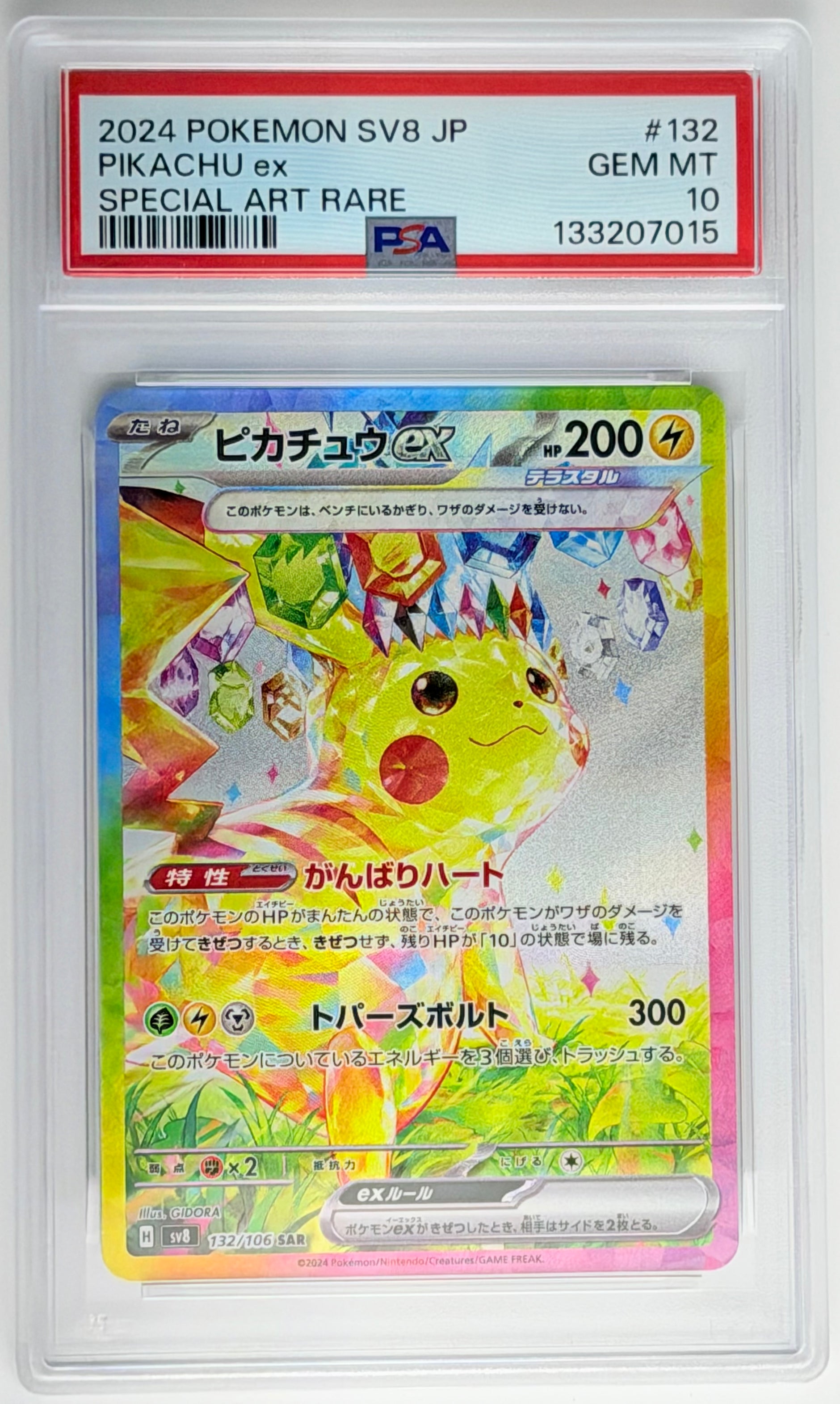 Pikachu ex ピカチュウex PSA10 Japanese Pokémon Card | Torekavault