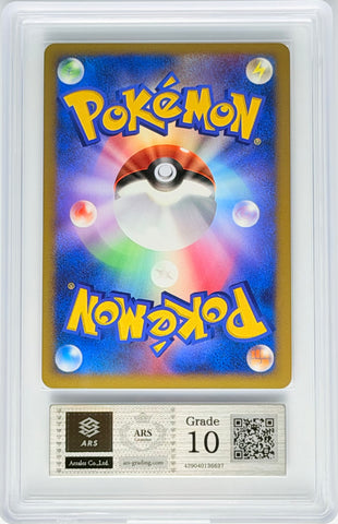 [ARS10][10th Movie Commemorative Set | Promo] 結晶塔のエンテイ「Crystal Tower's Entei」