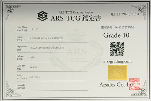 [ARS10][ABS-02 | Secret Rare] ベジータ「Vegeta」