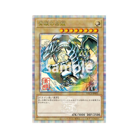 Yu-Gi-Oh Card Game 25th Anniversary "Blue-Eyed White Dragon" Ukiyo-e Style Frame Stamp Set with Limited OCG Card