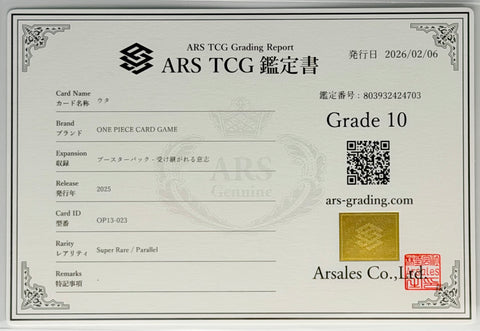 [ARS10][OP13-023 | SR ★] ウタ