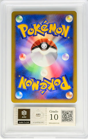 [ARS10][10th Movie Commemorative Set | Promo] 波導の勇者ルカリオ「Wave-Guiding Hero Lucario」