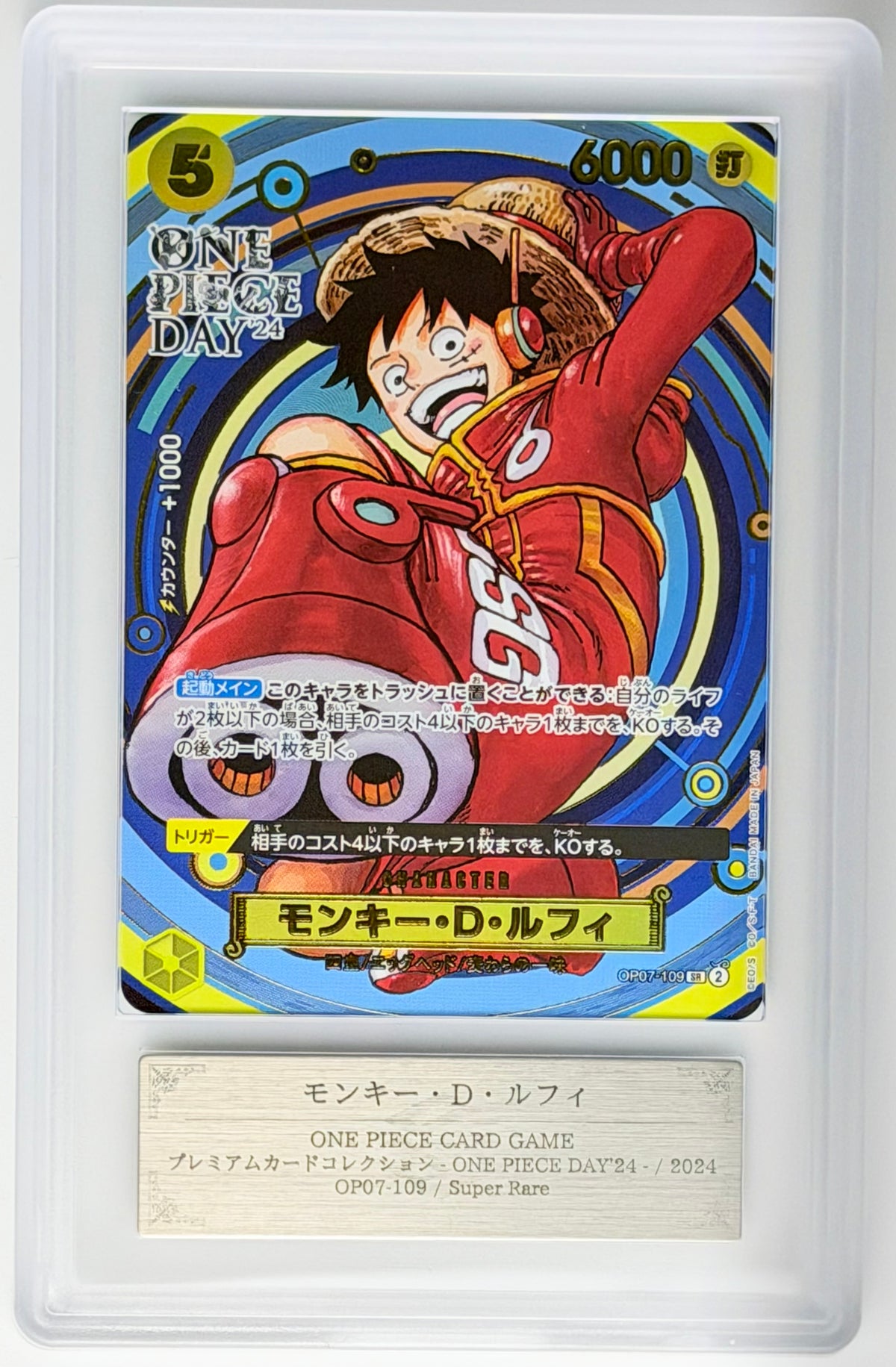 [ARS10+][OP07-109 | SR ONE PIECE DAY'24] モンキー・D・ルフィ
