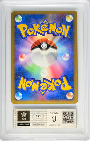 [ARS9][10th Movie Commemorative Set | Promo] 水の都のラティアス「Alto Mare's Latias」