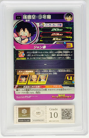 [ARS10][MM1-010 DA | Rare] 孫悟空: 少年期