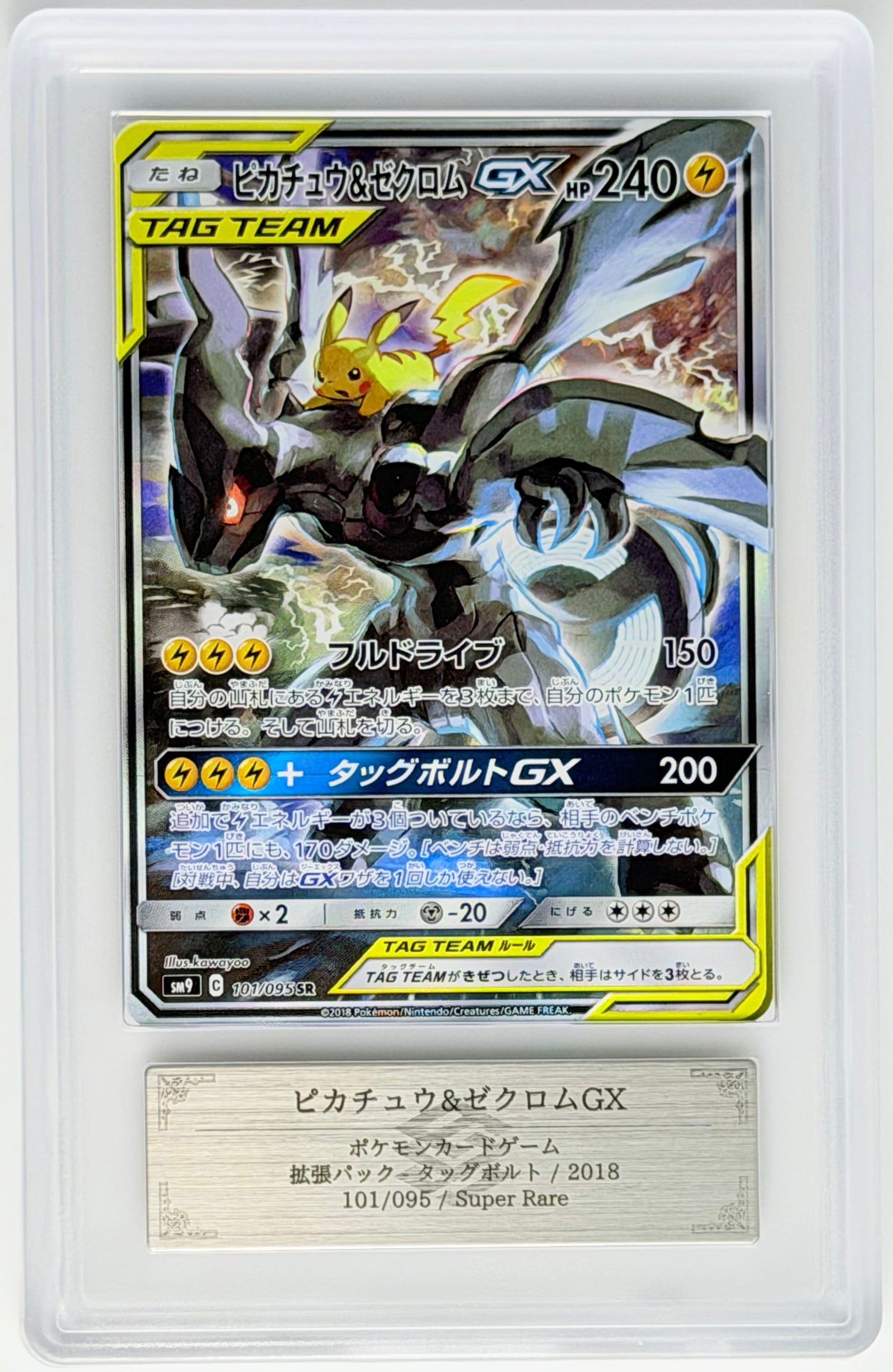Graded Products – Torekavault | トレカヴォールト