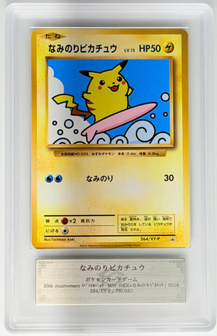 [ARS10][264/XY-P | プロモ] なみのりピカチュウ