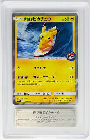 [ARS10][392/SM-P | プロモ] 海で遊ぶピカチュウ