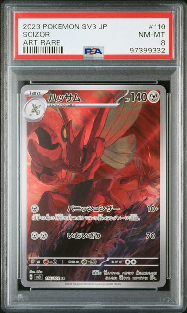 Scizor 116/108 [SV3] Ruler of the Black Flame graded card