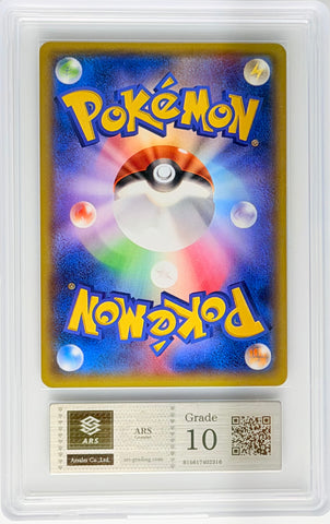 [ARS10][100/XY-P | プロモ] レックウザ