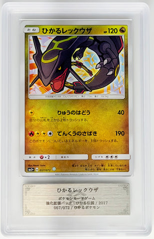 [ARS10][SM3+・057/072 | SR] ひかるレックウザ