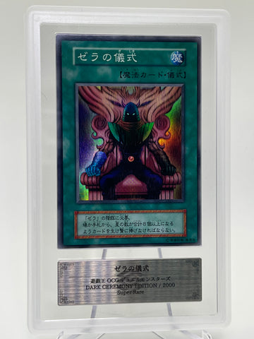 [ARS9] ゼラの儀式(Super Rare) - DARK CEREMONY EDITION - 遊戯王 OCG2000