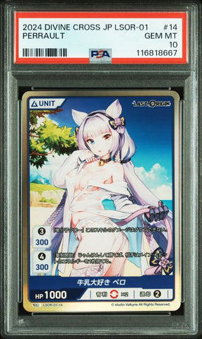 [PSA10][LSOR-01-14 | SR ] 牛乳大好き ペロ「Perrault」